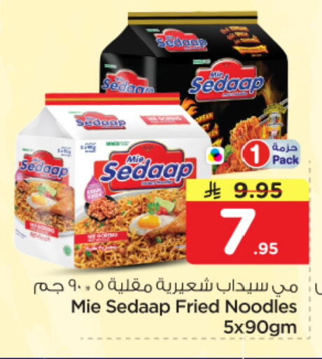 available at نستو in مملكة العربية السعودية, السعودية, سعودية - الرياض