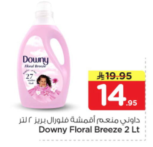 available at نستو in مملكة العربية السعودية, السعودية, سعودية - الرياض