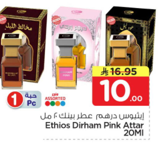 available at نستو in مملكة العربية السعودية, السعودية, سعودية - الرياض