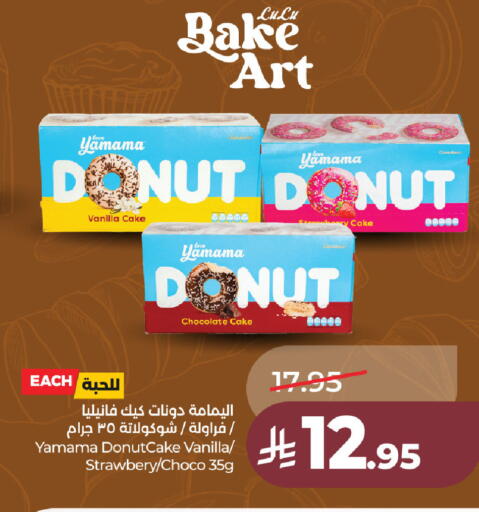 Vanilla available at LULU Hypermarket in KSA, Saudi Arabia, Saudi - Al Khobar