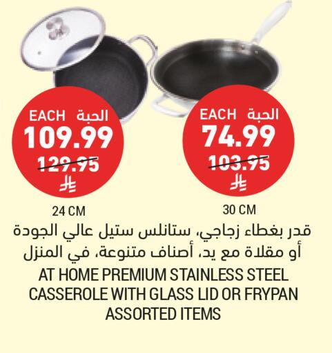 available at أسواق التميمي in مملكة العربية السعودية, السعودية, سعودية - عنيزة