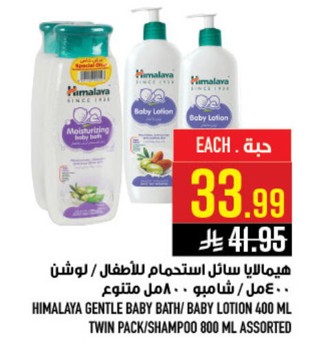 available at أبراج هايبر ماركت in مملكة العربية السعودية, السعودية, سعودية - مكة المكرمة