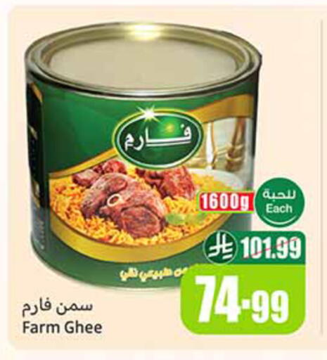 available at Othaim Markets in KSA, Saudi Arabia, Saudi - Ta'if