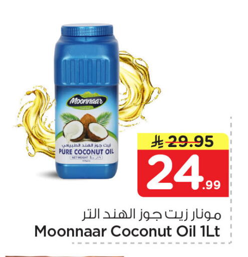 Coconut available at Nesto in KSA, Saudi Arabia, Saudi - Dammam