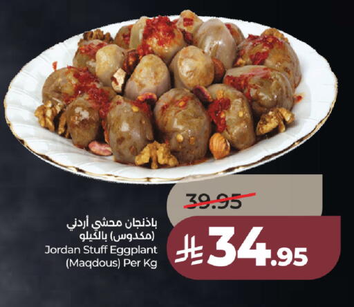 Eggplant available at LULU Hypermarket in KSA, Saudi Arabia, Saudi - Al Khobar