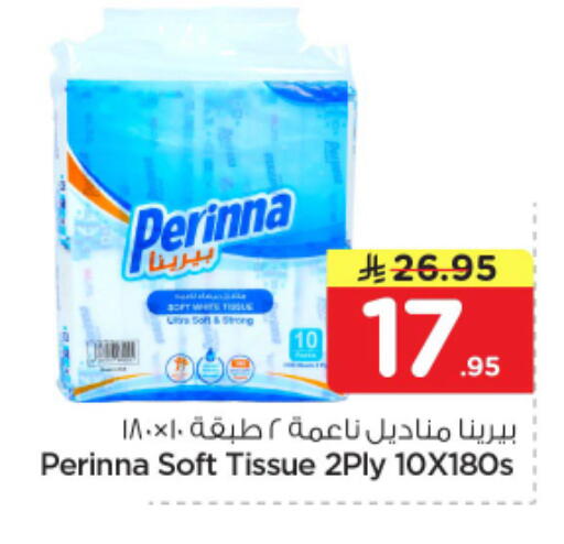 available at نستو in مملكة العربية السعودية, السعودية, سعودية - الرياض