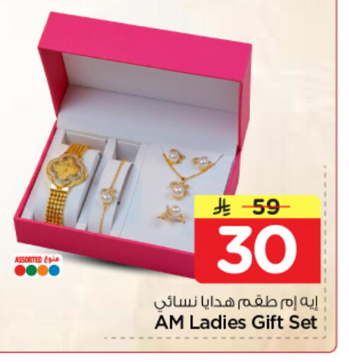 available at نستو in مملكة العربية السعودية, السعودية, سعودية - الرياض