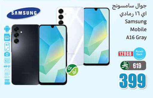 available at Othaim Markets in KSA, Saudi Arabia, Saudi - Ta'if