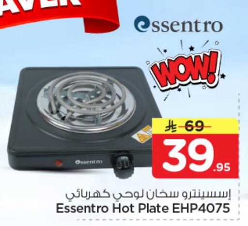 available at نستو in مملكة العربية السعودية, السعودية, سعودية - الرياض