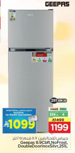 available at نستو in مملكة العربية السعودية, السعودية, سعودية - الرياض