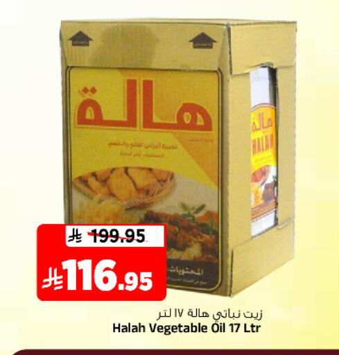 available at المدينة هايبرماركت in مملكة العربية السعودية, السعودية, سعودية - الرياض
