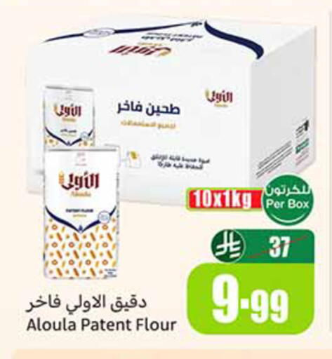 available at Othaim Markets in KSA, Saudi Arabia, Saudi - Ta'if