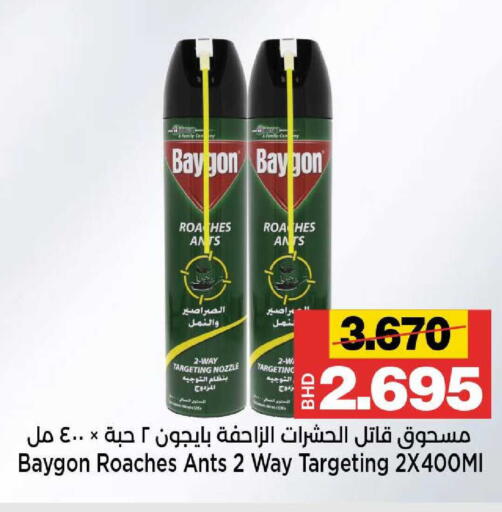 available at أسواق الساتر in البحرين