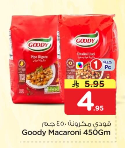 available at نستو in مملكة العربية السعودية, السعودية, سعودية - الرياض