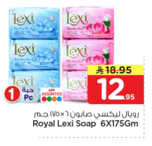 available at نستو in مملكة العربية السعودية, السعودية, سعودية - الرياض