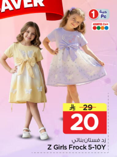 available at نستو in مملكة العربية السعودية, السعودية, سعودية - الرياض