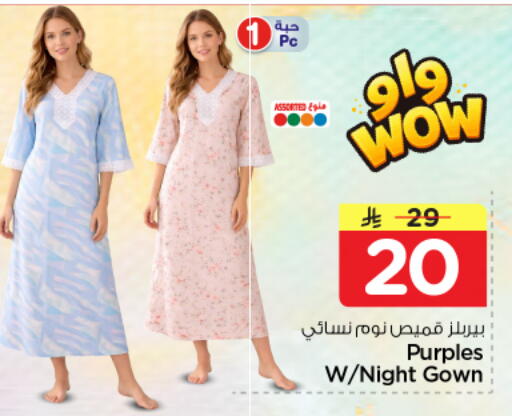 available at نستو in مملكة العربية السعودية, السعودية, سعودية - الرياض