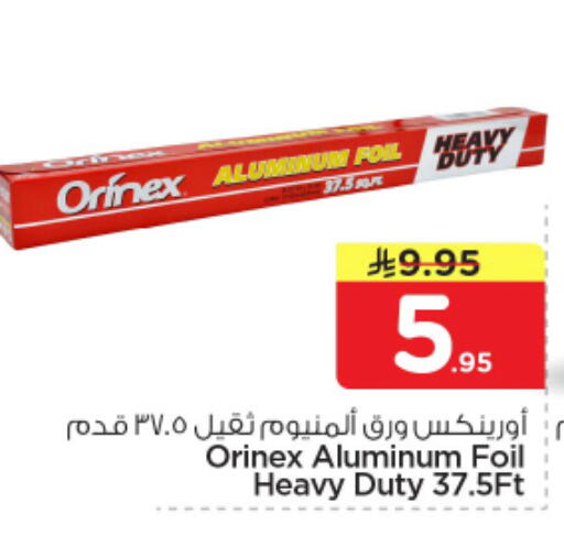 available at نستو in مملكة العربية السعودية, السعودية, سعودية - الرياض