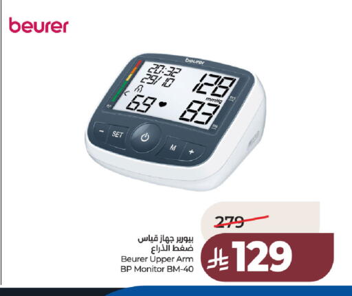 available at لولو هايبرماركت in مملكة العربية السعودية, السعودية, سعودية - الخبر‎