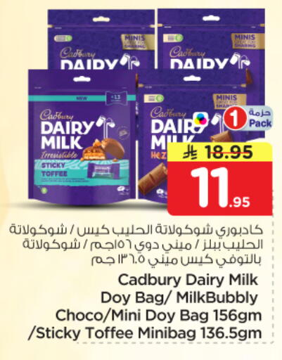 available at Nesto in KSA, Saudi Arabia, Saudi - Riyadh