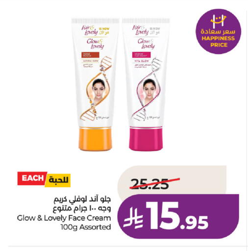 available at لولو هايبرماركت in مملكة العربية السعودية, السعودية, سعودية - الخبر‎