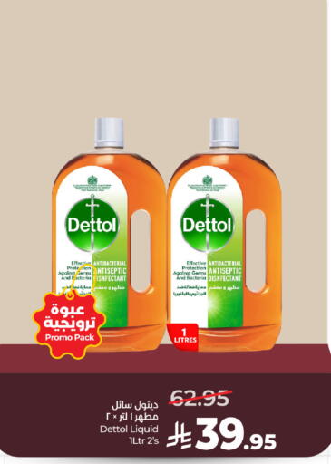 available at لولو هايبرماركت in مملكة العربية السعودية, السعودية, سعودية - الخبر‎