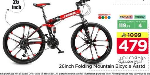 available at نستو in مملكة العربية السعودية, السعودية, سعودية - الرياض