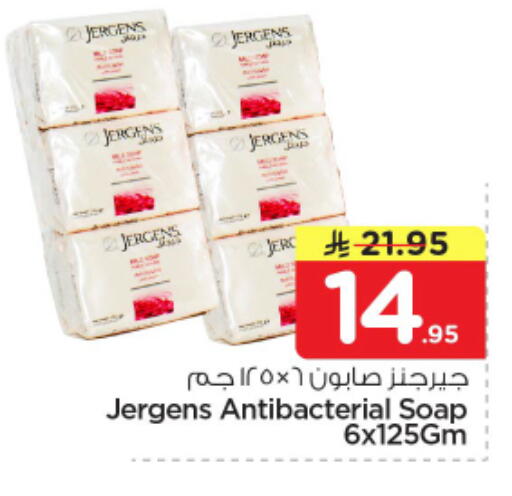 available at نستو in مملكة العربية السعودية, السعودية, سعودية - الرياض