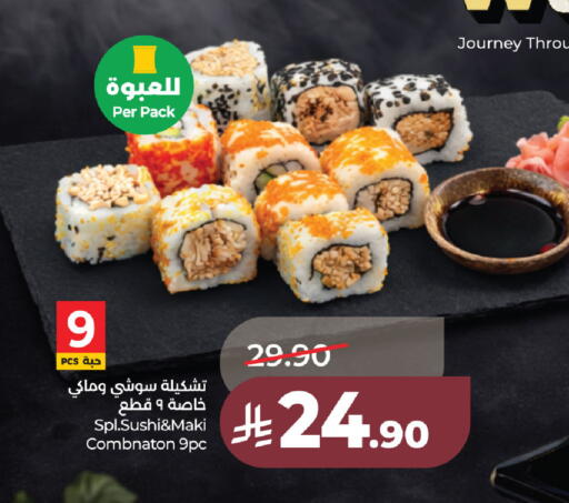 available at LULU Hypermarket in KSA, Saudi Arabia, Saudi - Hafar Al Batin