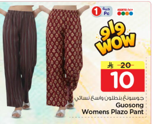 available at نستو in مملكة العربية السعودية, السعودية, سعودية - الرياض