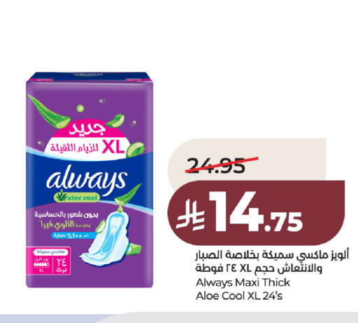 available at LULU Hypermarket in KSA, Saudi Arabia, Saudi - Al Khobar