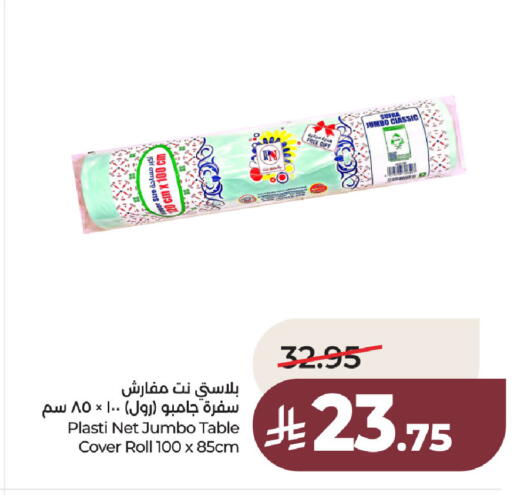 available at LULU Hypermarket in KSA, Saudi Arabia, Saudi - Al Khobar