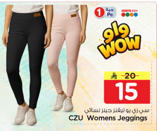 available at نستو in مملكة العربية السعودية, السعودية, سعودية - الرياض