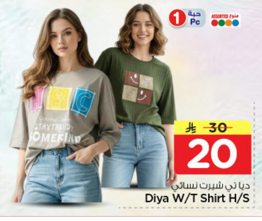 available at نستو in مملكة العربية السعودية, السعودية, سعودية - الرياض