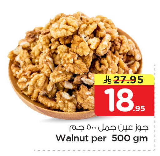 available at Nesto in KSA, Saudi Arabia, Saudi - Dammam