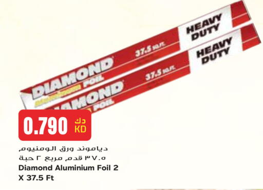 available at جراند هايبر in الكويت - مدينة الكويت