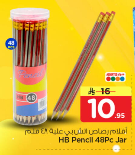 available at نستو in مملكة العربية السعودية, السعودية, سعودية - الرياض