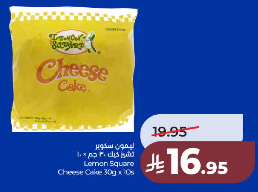 Lemon available at لولو هايبرماركت in مملكة العربية السعودية, السعودية, سعودية - المنطقة الشرقية