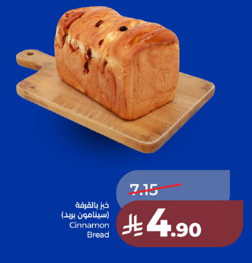 Cinnamon available at LULU Hypermarket in KSA, Saudi Arabia, Saudi - Al Khobar