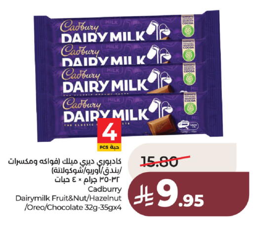 available at LULU Hypermarket in KSA, Saudi Arabia, Saudi - Jubail