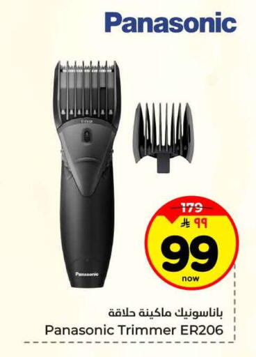 available at هايبر الوفاء in مملكة العربية السعودية, السعودية, سعودية - مكة المكرمة