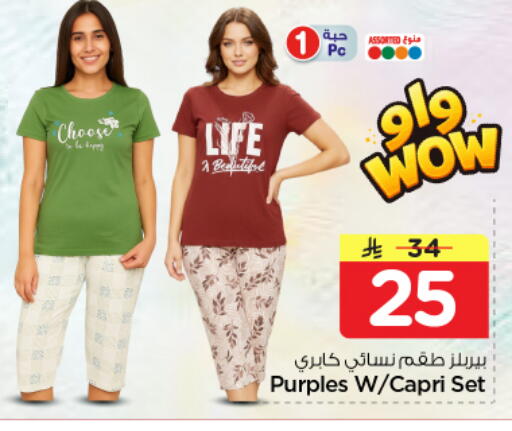 available at نستو in مملكة العربية السعودية, السعودية, سعودية - الرياض