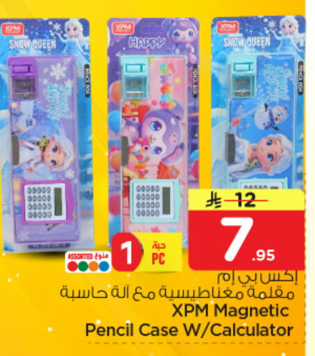 available at نستو in مملكة العربية السعودية, السعودية, سعودية - الرياض