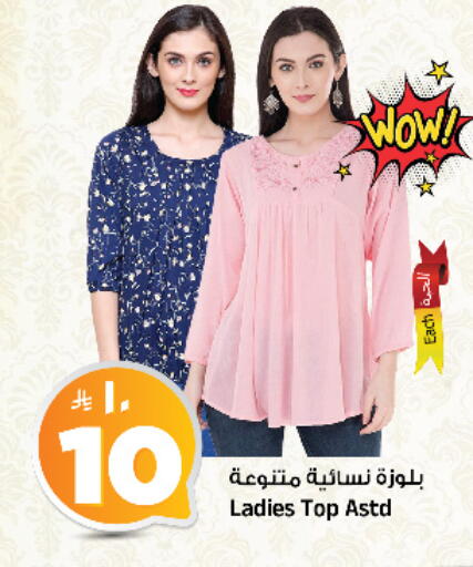 available at المدينة هايبرماركت in مملكة العربية السعودية, السعودية, سعودية - الرياض