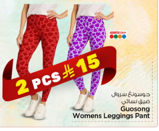 available at نستو in مملكة العربية السعودية, السعودية, سعودية - الرياض