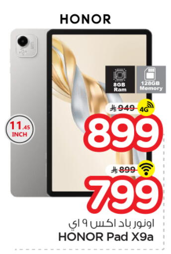 available at نستو in مملكة العربية السعودية, السعودية, سعودية - الرياض