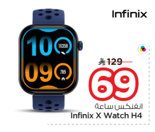 available at نستو in مملكة العربية السعودية, السعودية, سعودية - الرياض