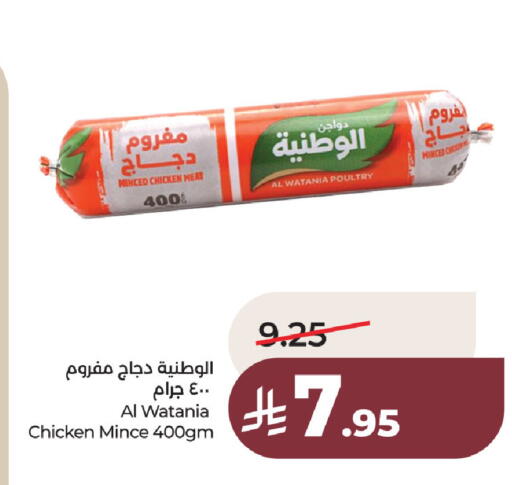 available at LULU Hypermarket in KSA, Saudi Arabia, Saudi - Hafar Al Batin