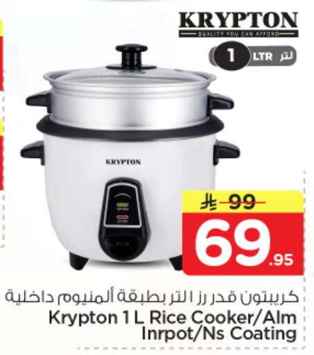 available at نستو in مملكة العربية السعودية, السعودية, سعودية - الرياض