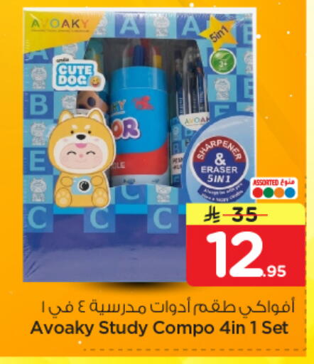 available at نستو in مملكة العربية السعودية, السعودية, سعودية - الرياض